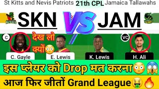SKN vs JAM DREAM11 TEAM|| Skn vs jam|| St kitts vs Jamaica Tallawahs|| skn vs jam dream11 prediction