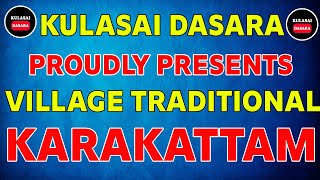 வந்தேண்டா பால் காரன் அடடா பசு மாட்டை பத்தி பாடபோறேன் மாஸ் கரகாட்டம் - Latest Karakattam 2022