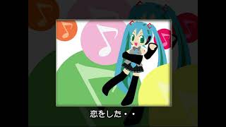 初音ミク：オリジナル曲「君と光や風や香りのようなものに恋をした」by Bitstar