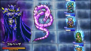 FFRK FF4 滅級 ゴルベーザ＆黒竜【FF4縛りﾌﾙｽｺｱ!!】