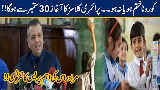 School Again Closed?? Murad Raas Important Press Conference | 22 Sep 2020