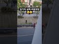 대낮에 길에서 진짜 싸움 shorts