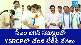 Big Shock to TDP: Srinath Reddy \u0026 Aneesha Reddy Joins in YSRCP | CM YS Jagan | @SakshiTVLIVE