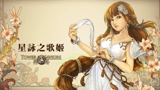 《神魔之塔》世界敘事曲Extra~夜言歌姬‧希亂入。。龍妲隊通關~