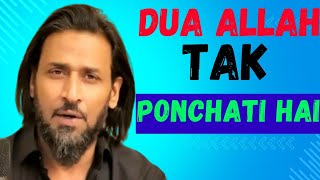Sahil Adeem | Dua Allah Tak Ponchati Hai | Sahil Adeem Latest 2024