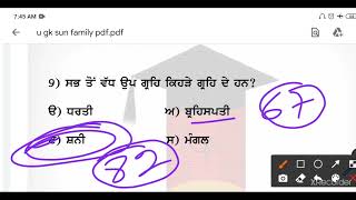 SST (Pstet-2) ਸੂਰਜੀ ਪਰਿਵਾਰ ਦੇ 25 ਪ੍ਰਸ਼ਨ || geography