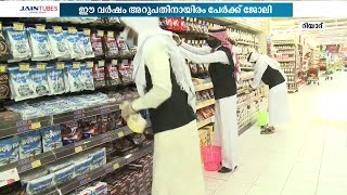 സൗദിയിൽ സ്വകാര്യ മേഖലയിലെ സ്വദേശിവത്കരണം; ഈ വർഷം 60,000 പേർ ജോലിയിൽ കയറി