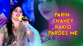 Parin Chahey Rakio Pardes Me | Nisha Ali | Muskan Studio | HD Song | Sindhi Music