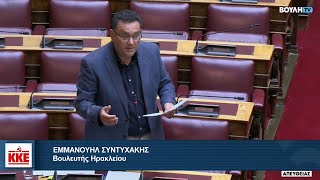 Μ.Συντυχάκης- ΠΑΓΝΗ: Εχει 600 κενές θέσεις εργασίας