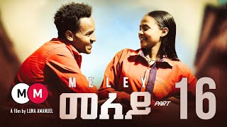 MELEY - መለይ (EPISODE 16) - Eritrean Movie Series By Luna Amanuel