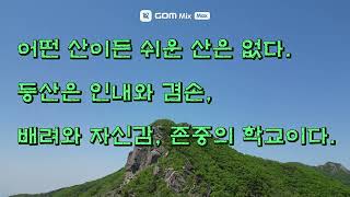 황매산 드론샷 (1113m) 20240511 운석이 떨어져서 만들어진 대평원 (경남 합천 가회면)