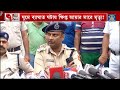 west bengal crime news নাগেরবাজার বাগুইআটিতে খুন বৃদ্ধ বৃদ্ধা শহরে কতটা নিরাপদ বয়স্করা