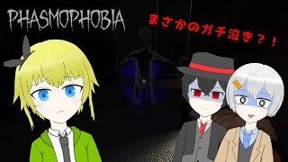 【ゆっくり実況】新年迎えてガチ泣きしてしまう幽霊調査員たち＃２【phasmophobia】