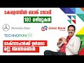 UNION BANK RECRUITMENT-TECHNOPARK JOB,DEGREE,DIPLOMA, ENGINEERING JOB|CAREER PATHWAY|Dr.BRIJESH JOHN