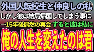 【感動する話】夫の連れ子の息子が婚約。すると結婚の挨拶に来た婚約者「血の繋がらないお義母さんは他人なので絶縁します」私「わかりました」→息子が取った行動に唖然…【泣ける話】