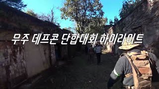 무주 데프콘 팀 단합대회