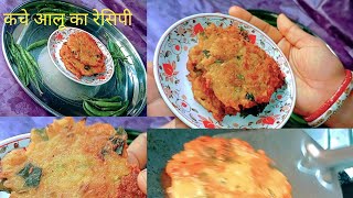 Aallo Masala Recipe। Aalu Bara Odia Recipe।। Aaloo Vada Snacks Recipe। Kache Aalu Ka Unique Recipe