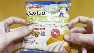 【山崎製パン】ランチパック メロンクリームとミルクホイップ