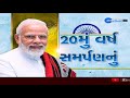 gujarat assembly election latest news karjan election કરજણ ચૂંટણી પ્રચારમાં નિયમોના ધજાગરા