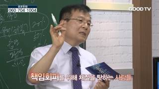 김양규 박사의 성경적 한의학 243회_체질과 습관