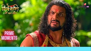 महादेव ने पुरुरवा को दिखाई स्त्री शक्ति | Shiv Shakti | शिव शक्ति