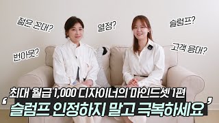 369직장인 슬럼프 이젠 극복해야지?🍊인생머리 귤쌤의 성공 비법