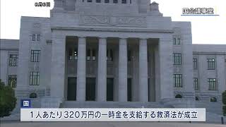 旧優生保護法の一時金支給制度の周知巡り 兵庫県と原告団が初の意見交換会