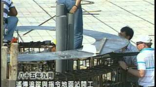 國家太空中心 福衛一號發射實況 與 歷史回顧