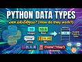 Python Data Types for Beginners | Complete Introduction