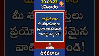 మిథున రాశి : మీ శక్తియుక్తులు  ప్రయోజనకరమైన వాటిపై పెట్టండి! || @sitidevotional