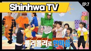 [신화방송 7-4] [Shinhwa TV EP 7-4] ★데뷔 20주년★ 기념 몰아보기!