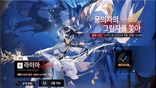 무기미도(無期迷途) - 용의자의 그림자를 쫒아(라미아)