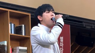 [SF9 인성]  240217 뮤지컬 다윈영의악의기원 낭독콘서트 - 밤이 없었다면 (fancam)