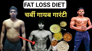 Lose Belly fat in just 15 days | Belly fat loss diet plan | pet ki charbi kaise kam karte hain