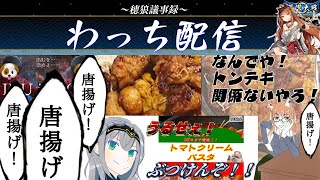 【英傑大戦】わっち配信【ユーズボウル久留米より】