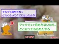 【悲報】ワイ「マッマがワイをいじめるンゴｵｵｵｵｵｵｵｵ泣」→結果wwwwwwww【2ch面白いスレ】