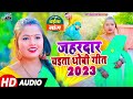 Top 3 Nonstop Best Chaita Dhobi Geet Of 2022 | Chaita Hits 2023 | Chaita Jukebox 2021 | New Bhojpuri