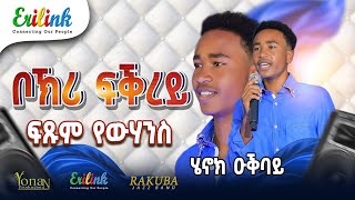 ፍጹም የውሃንስ \