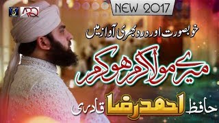 Heart touching Dua 2017 | Meray Mola Karam ho Karam | Hafiz Ahmed Raza Qadri | Full HD Ramadan Kalam