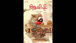 Kannilu Kannilu audio song | Ayisha