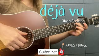 Olivia Rodrigo - Deja vu 데자뷰 (엔믹스 해원ver.) | Acoustic Cover | Guitar inst.