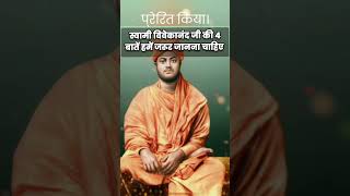 Swami vivekananda quotes in hindi|स्वामी विवेकानंद|inspirational quotes|motivational quotes|quotes