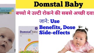 domstal baby drops used for | | domstal baby drop kis kaam aata hai | | domstal baby drops