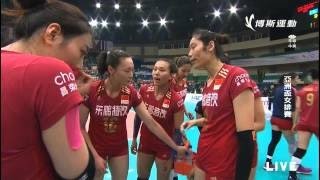 《2015女排亚锦赛》1/4决赛 中国vs哈萨克斯坦 02