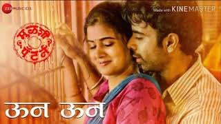 ऊन ऊन | Mulshi Pattern | Marathi Movie | Ringtone