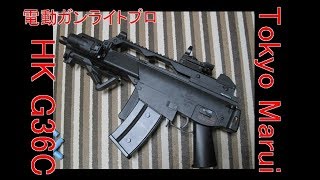 東京マルイ　電動ガンライトプロ　HK　G36C　レビュー