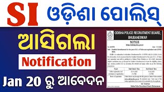 ଆସିଗଲା Odisha Police SI Recruitment | Apply Start - 20 January | Full Details | Age Limit, Exam Date