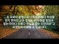 구원은 당신에게 죄를 이기는 능력을 주었습니다 말씀의실재 2월 4일 화요일 3번반복