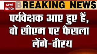 Uttarakhand: CM तीरथ सिंह रावत का बयान, पर्यवेक्षक लेंगे CM पद पर फैसला, देखें वीडियो