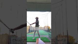 アンダー目指す週末ゴルファー[59日後にパープレー達成]#shorts #golf #ゴルフ